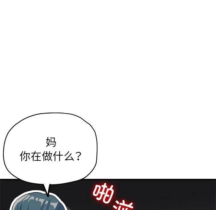 亲家的女人们第14話