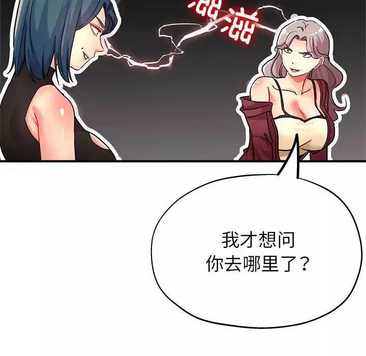 亲家的女人们第14話