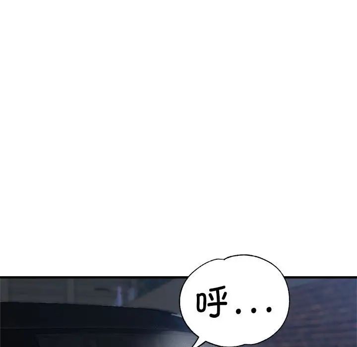 亲家的女人们第14話