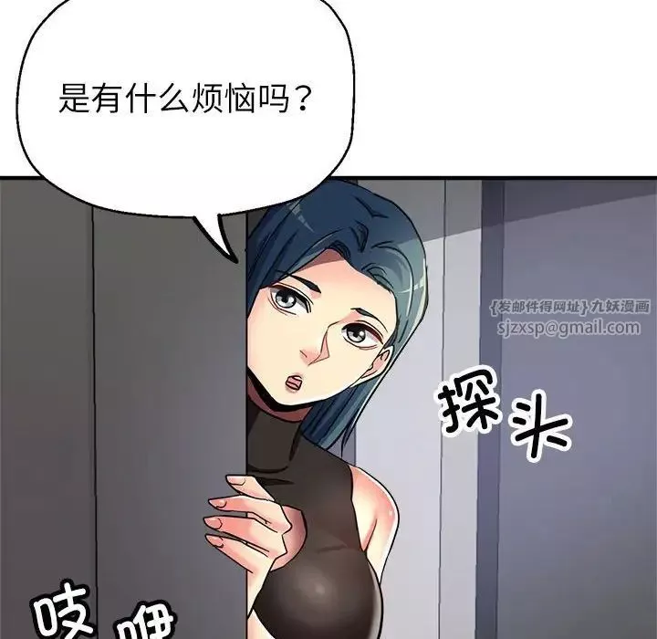 亲家的女人们-第14話 - 图片 130