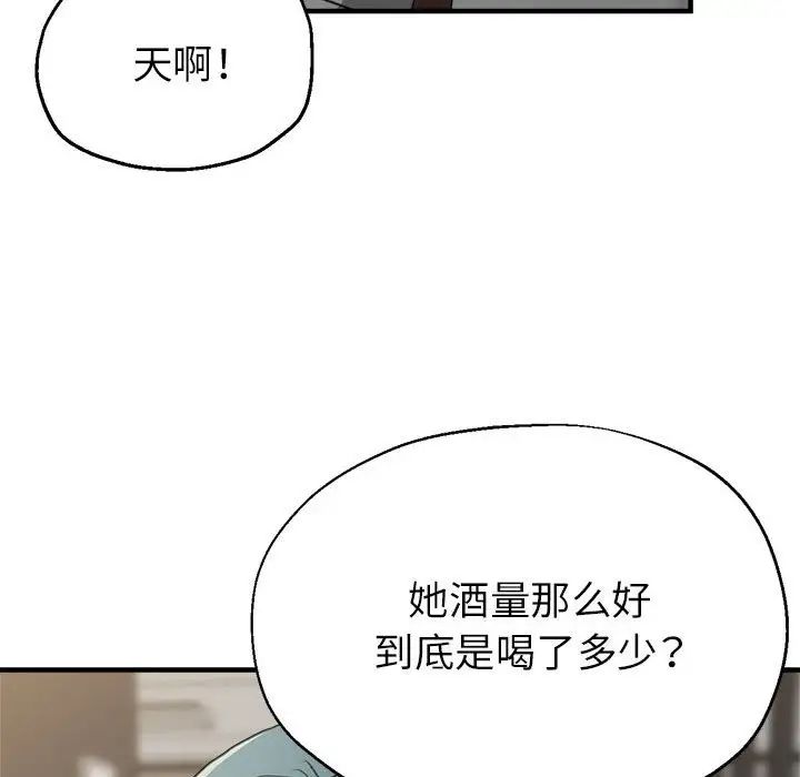 亲家的女人们第14話