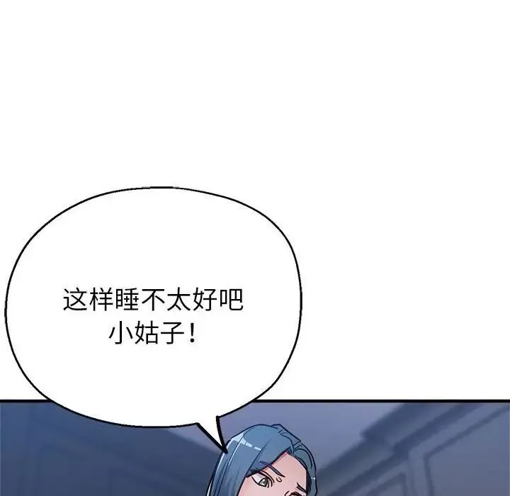 亲家的女人们-第14話 - 图片 134