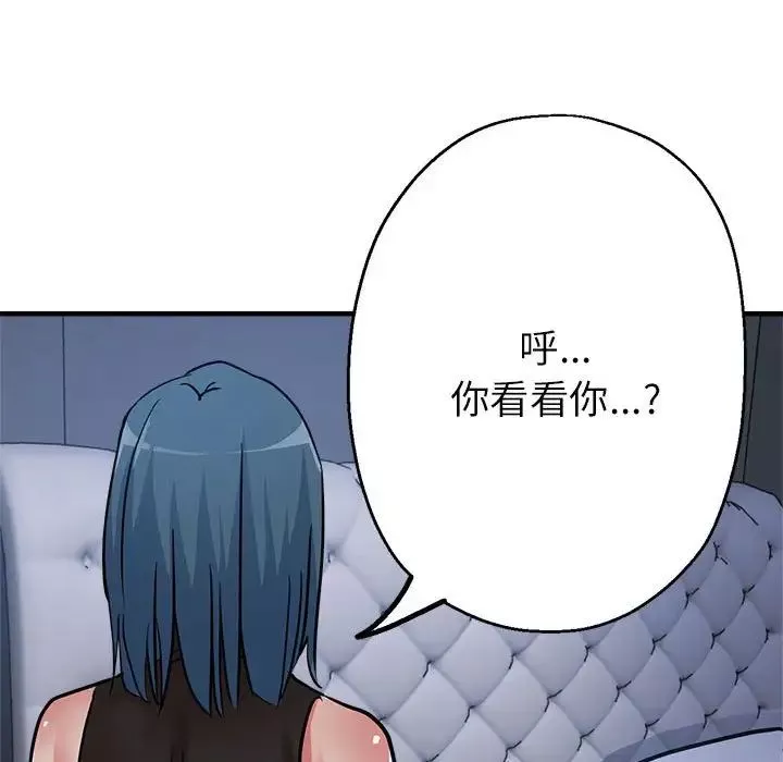 亲家的女人们-第14話 - 图片 154