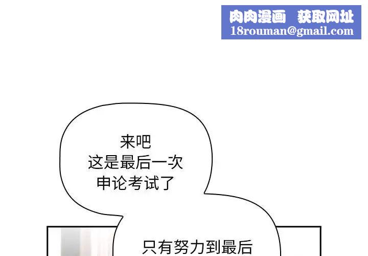 疫情期间的家教生活第126話