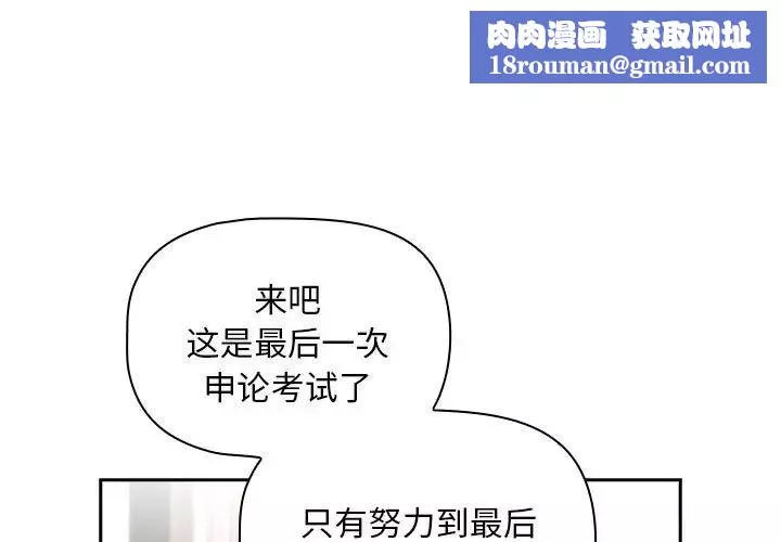 疫情期間的家教生活第126話