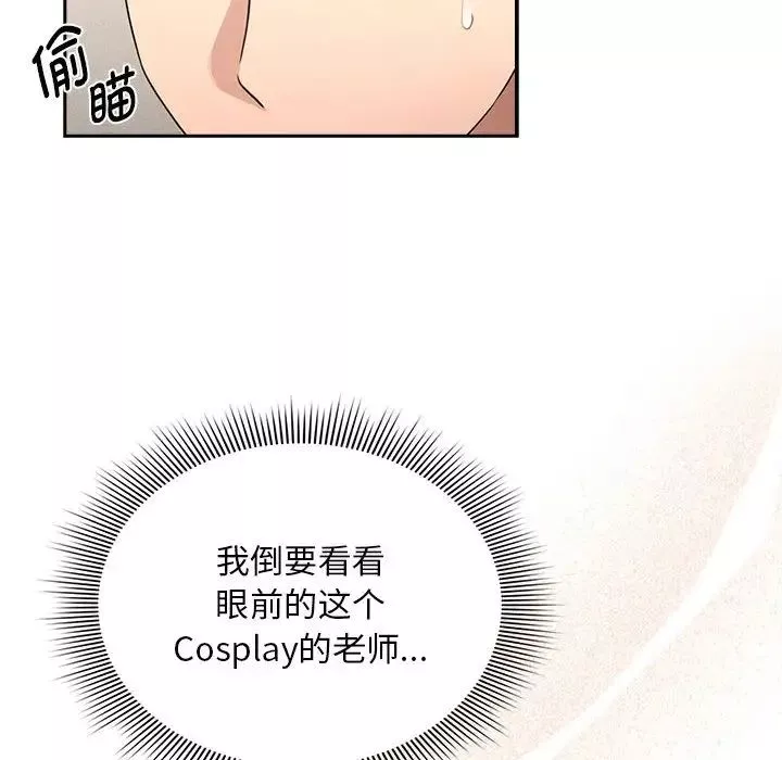 疫情期间的家教生活-第126話 - 图片 6