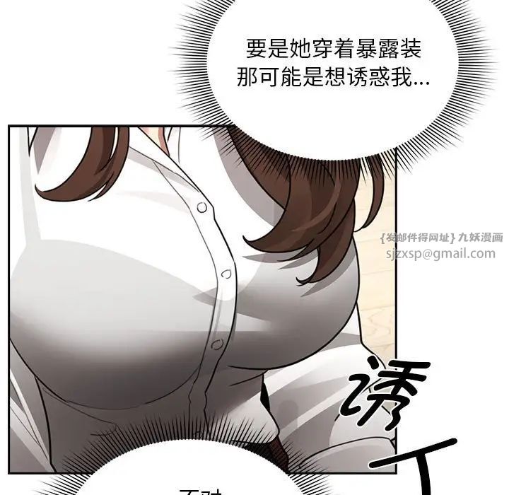 疫情期间的家教生活第126話