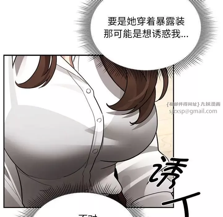 疫情期間的家教生活第126話