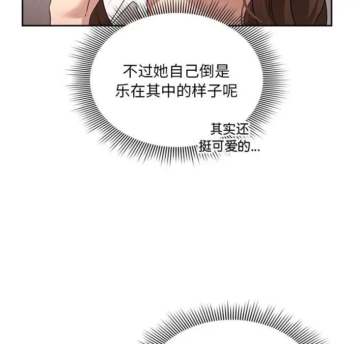 疫情期间的家教生活第126話
