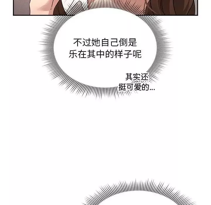 疫情期间的家教生活-第126話 - 图片 10