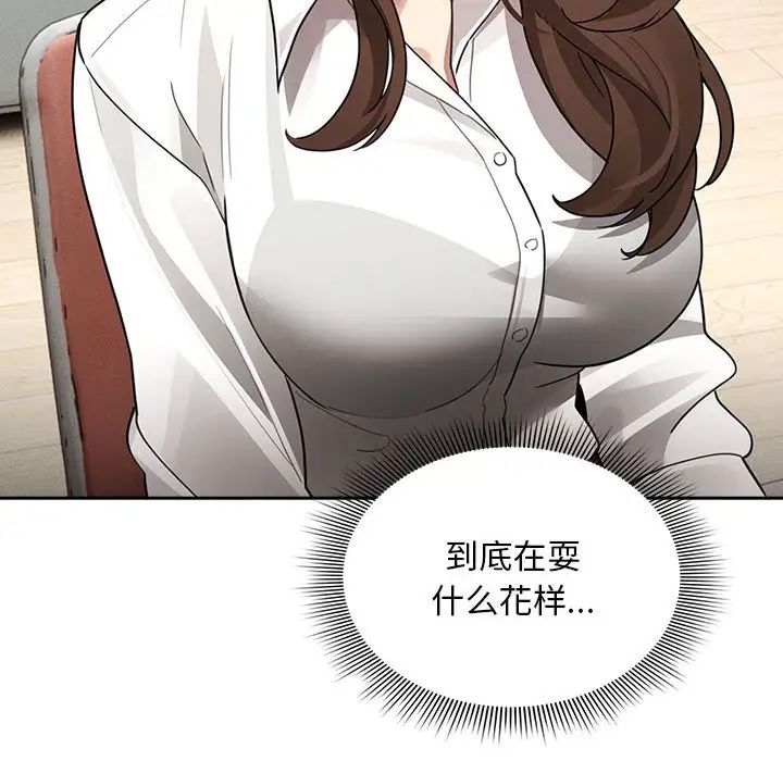 疫情期间的家教生活第126話