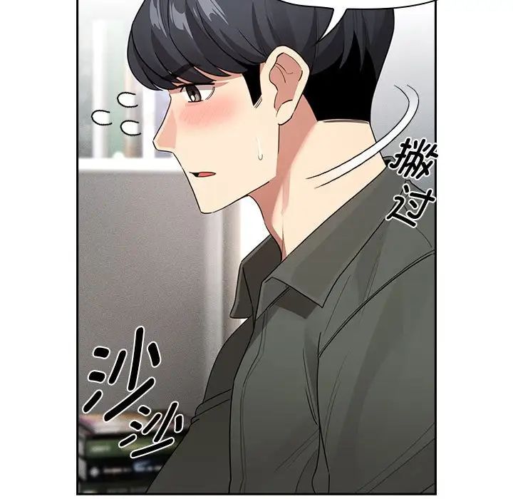 疫情期间的家教生活第126話