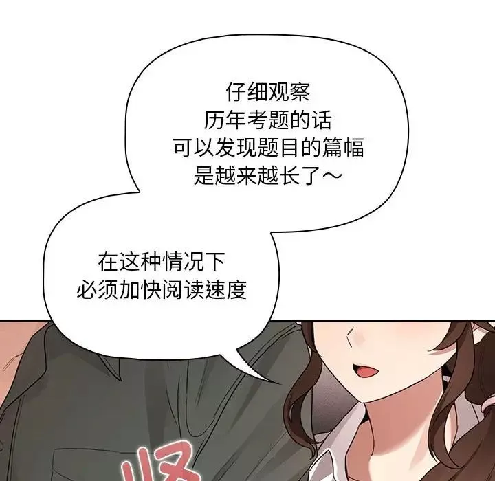 疫情期间的家教生活-第126話 - 图片 16