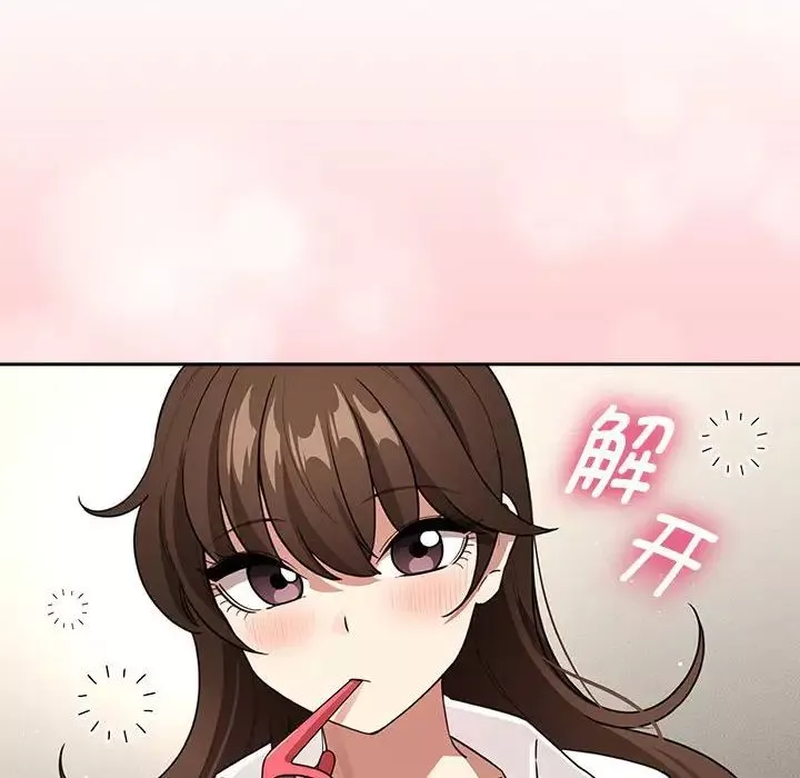 疫情期间的家教生活-第126話 - 图片 18