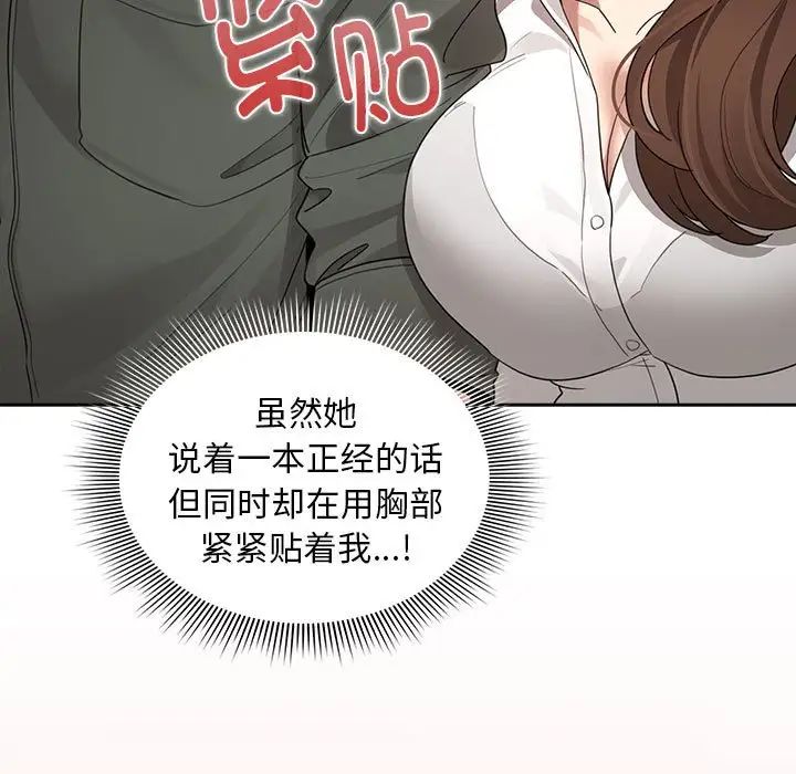 疫情期间的家教生活第126話