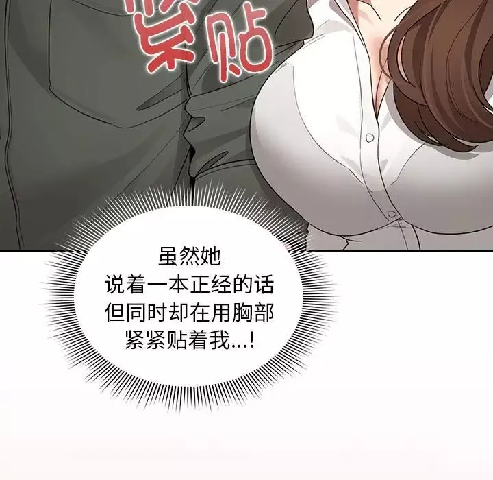疫情期間的家教生活第126話