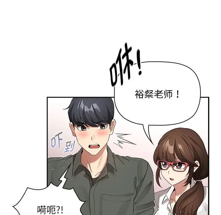 疫情期间的家教生活第126話