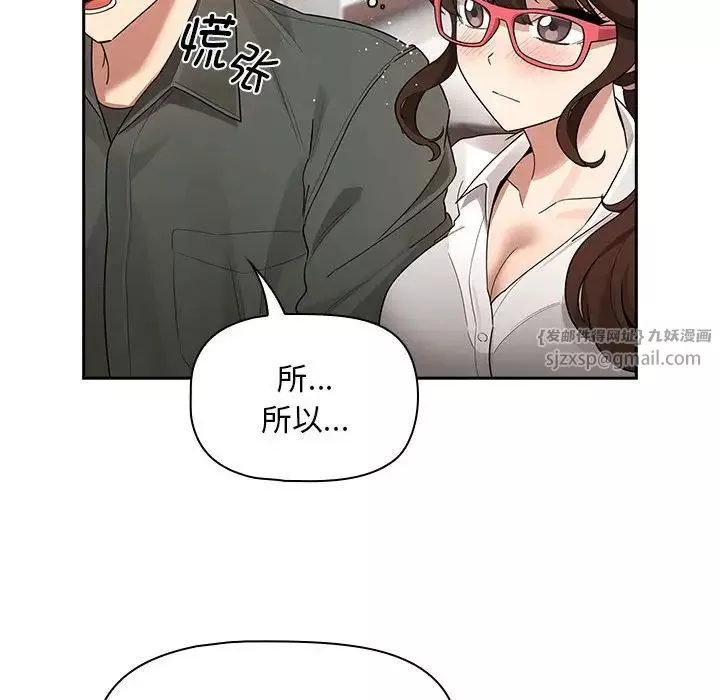 疫情期间的家教生活-第126話 - 图片 24