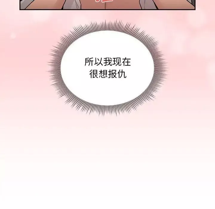 疫情期间的家教生活-第126話 - 图片 22