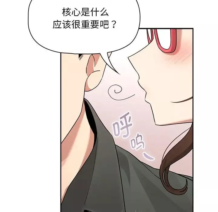 疫情期间的家教生活-第126話 - 图片 25