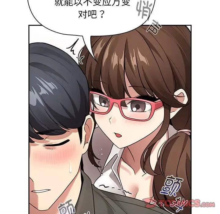疫情期间的家教生活-第126話 - 图片 27