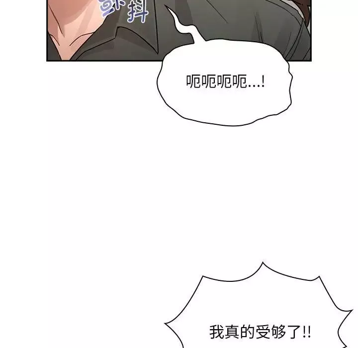 疫情期間的家教生活第126話