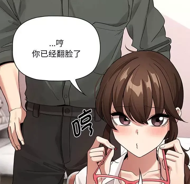 疫情期間的家教生活第126話