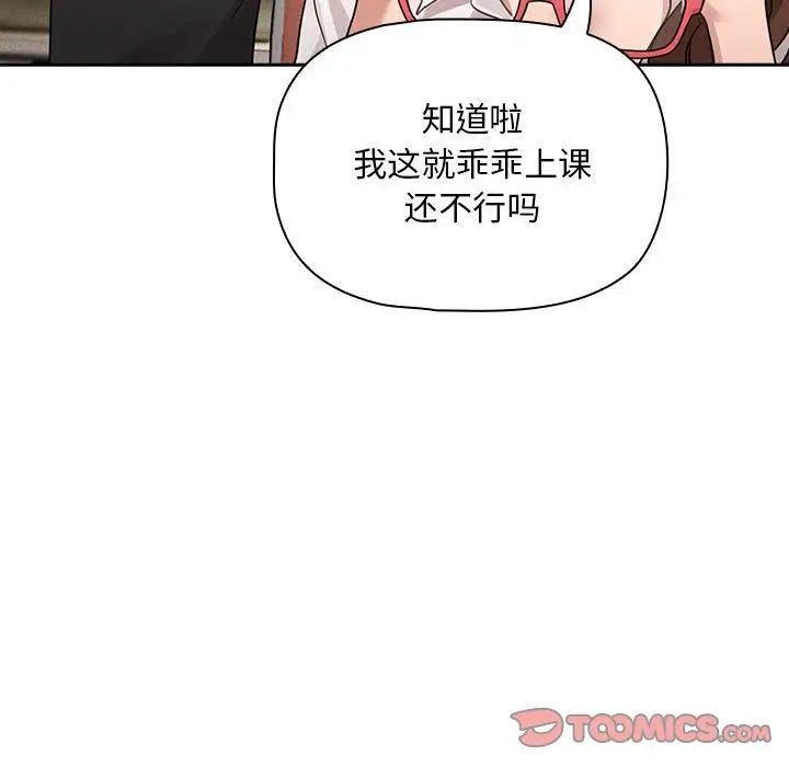 疫情期间的家教生活第126話