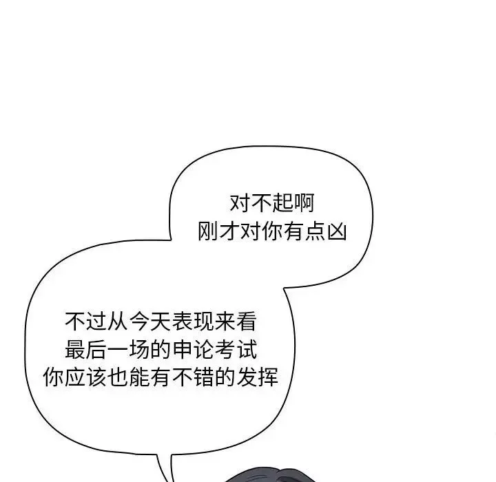 疫情期间的家教生活-第126話 - 图片 37
