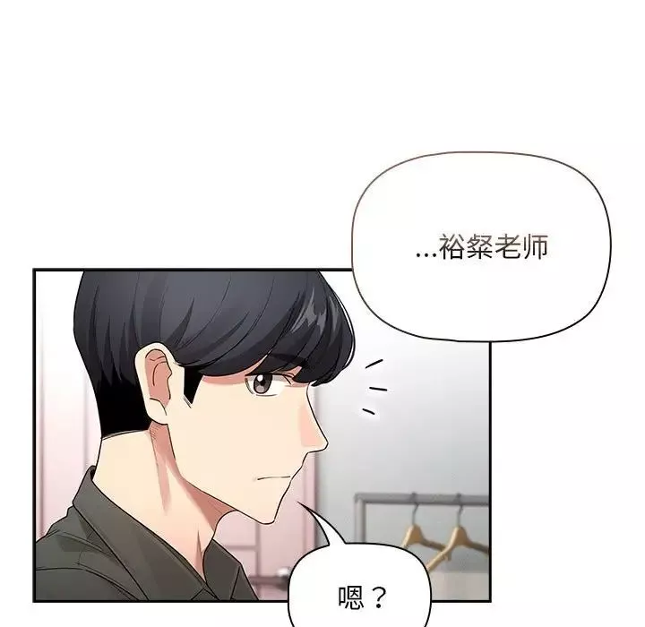 疫情期間的家教生活第126話