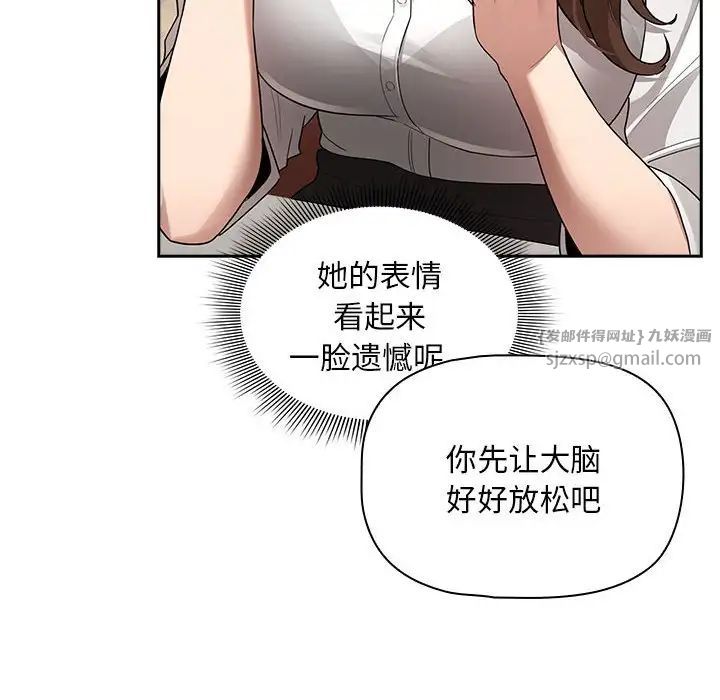疫情期间的家教生活第126話