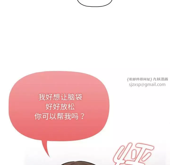 疫情期间的家教生活-第126話 - 图片 43