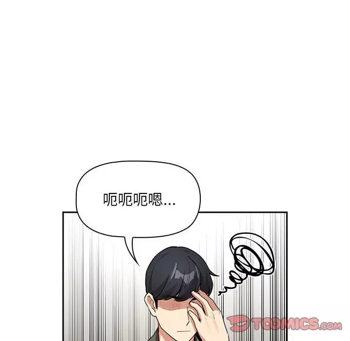 疫情期間的家教生活第126話