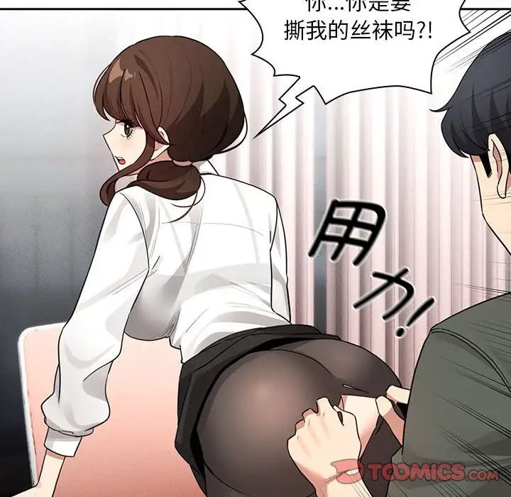 疫情期间的家教生活第126話