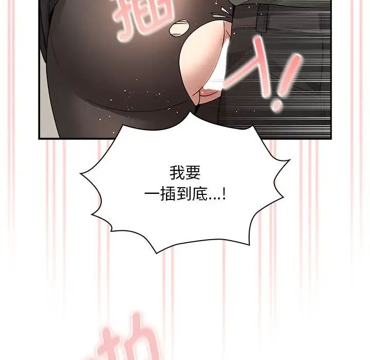 疫情期间的家教生活第126話