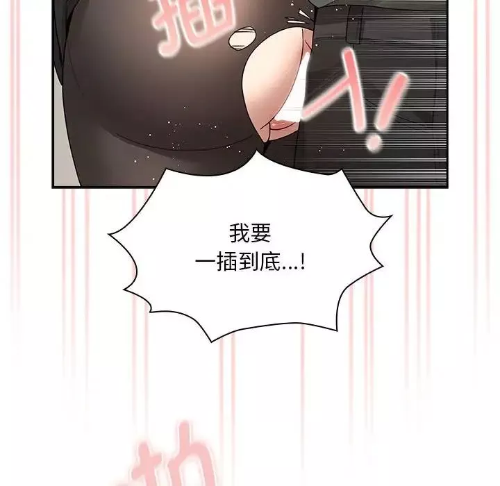 疫情期间的家教生活-第126話 - 图片 60