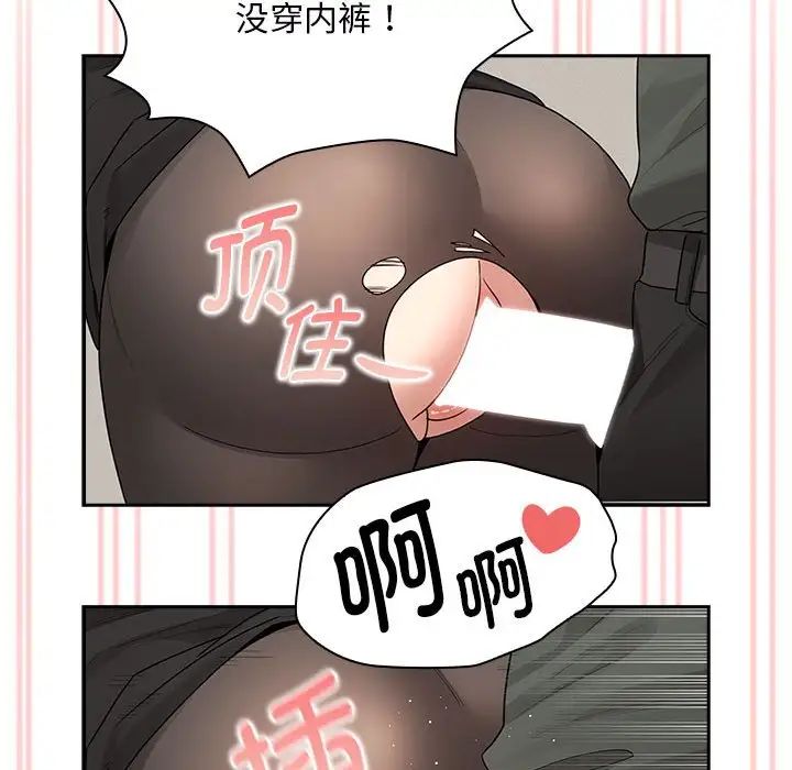 疫情期间的家教生活第126話