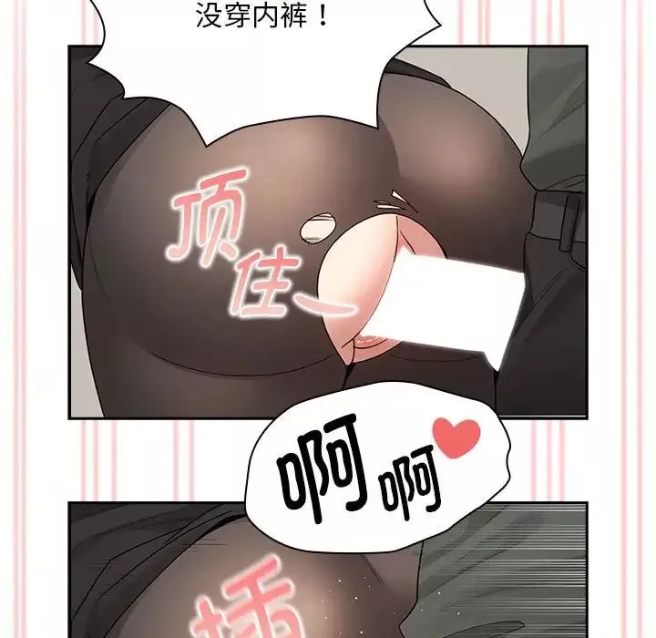 疫情期间的家教生活-第126話 - 图片 59