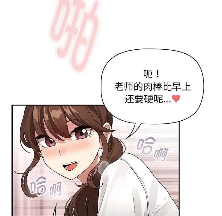 疫情期间的家教生活第126話
