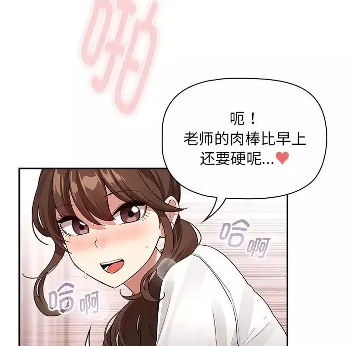疫情期间的家教生活-第126話 - 图片 65