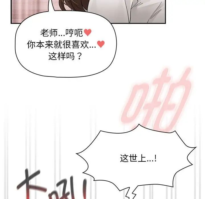 疫情期间的家教生活第126話