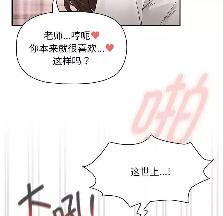 疫情期間的家教生活第126話