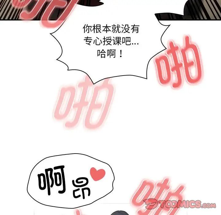 疫情期間的家教生活第126話