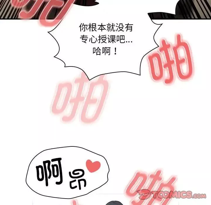 疫情期间的家教生活-第126話 - 图片 63