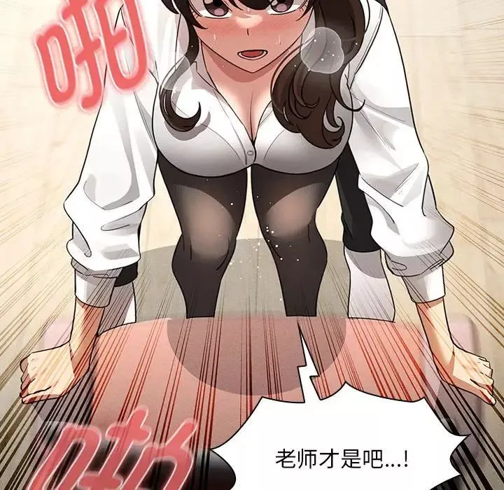 疫情期間的家教生活第126話
