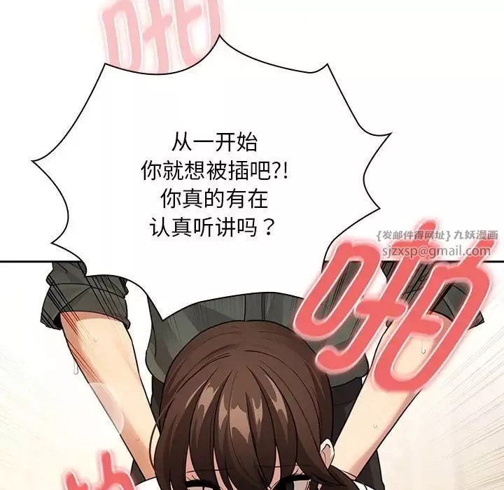 疫情期间的家教生活-第126話 - 图片 61