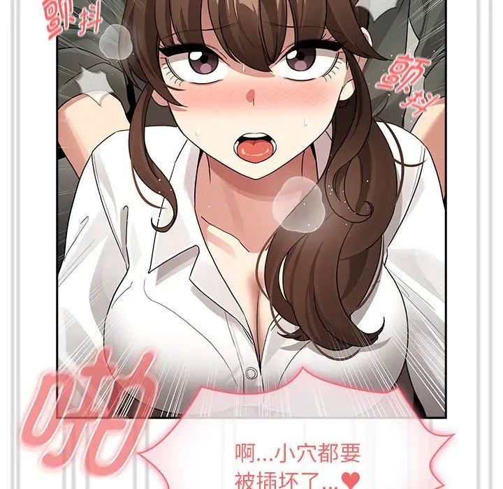 疫情期间的家教生活第126話