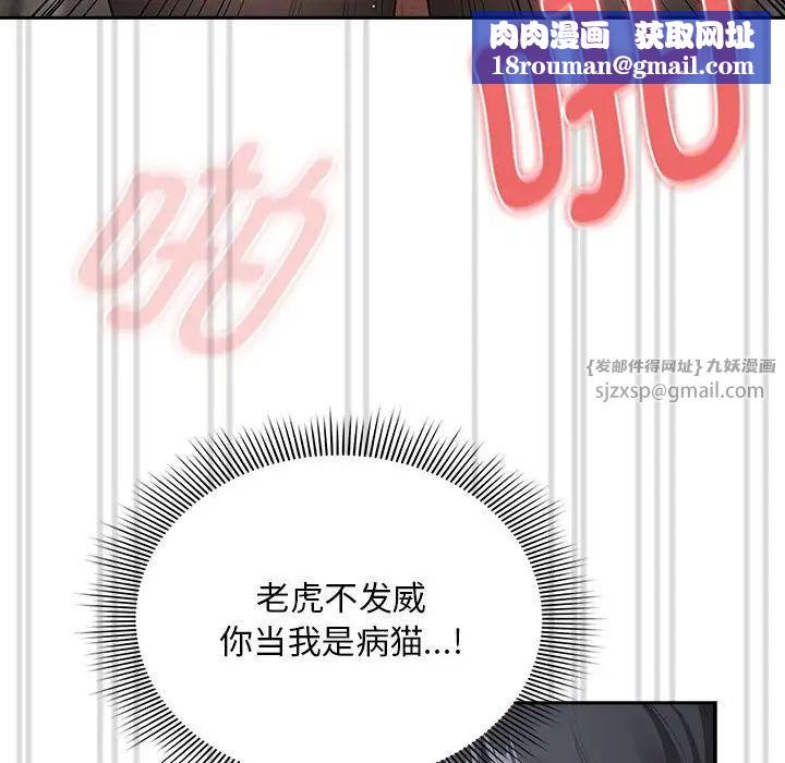 疫情期间的家教生活第126話