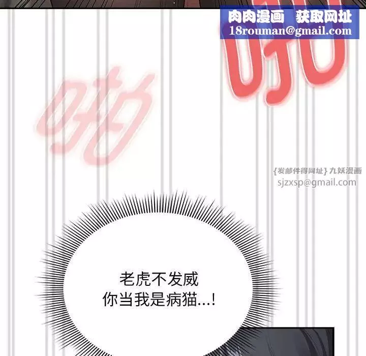 疫情期间的家教生活-第126話 - 图片 74