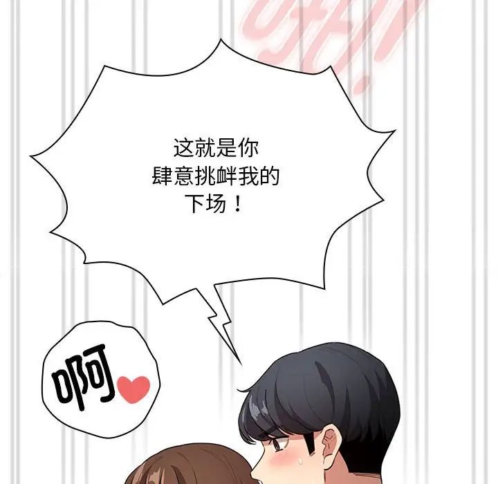 疫情期间的家教生活第126話